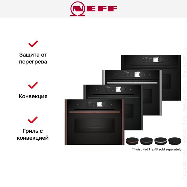 Компактный духовой шкаф с микроволнами Neff C29MY7MY0 (preview 13)