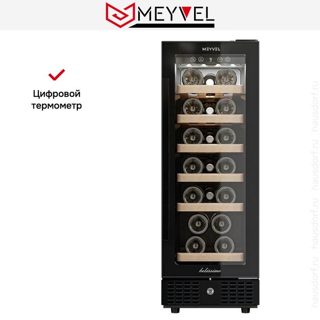 Винный шкаф Meyvel MV19BIG-KBT1 (preview 12)