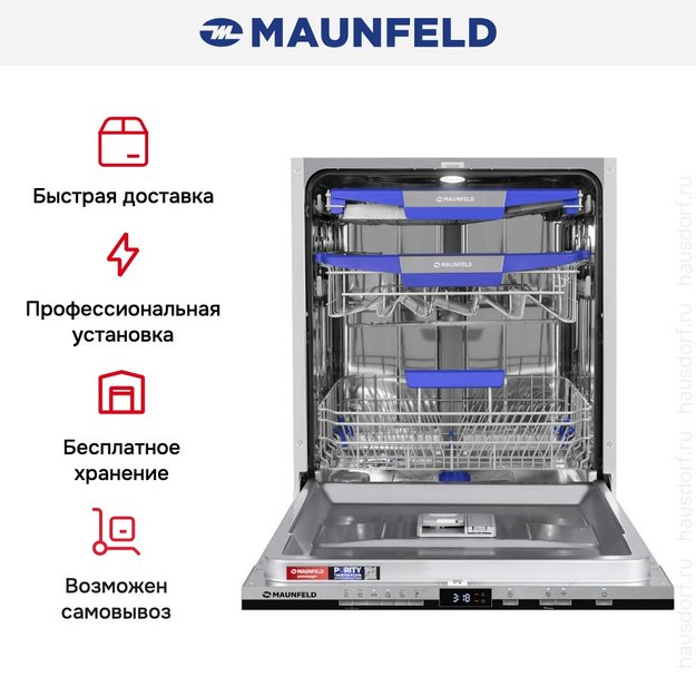Встраиваемая посудомоечная машина Maunfeld MLP60230 Light Beam Inverter Wi-Fi (preview 19)