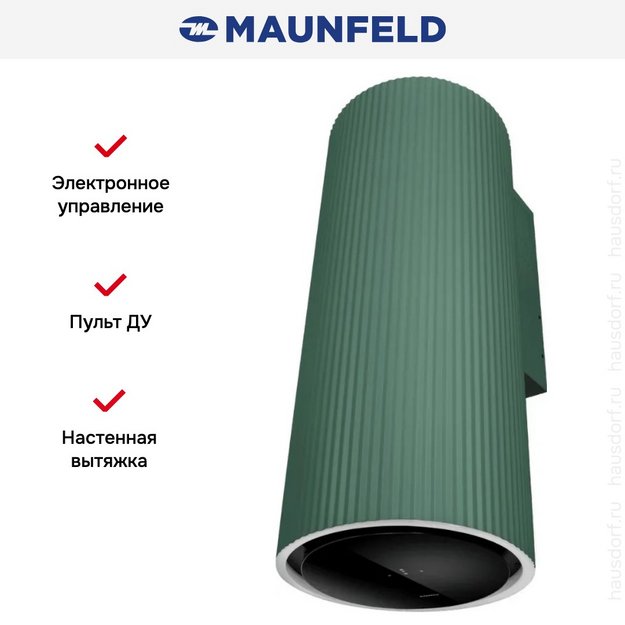 Вытяжка Maunfeld EDELWEISS 39 WALL Green (preview 16)