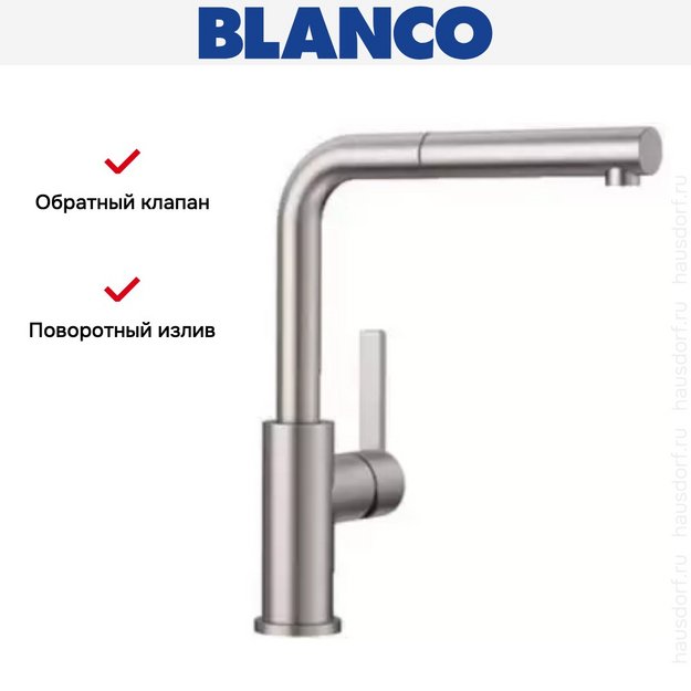 Смеситель Blanco LANORA-S полированная нержавеющая сталь (preview 9)