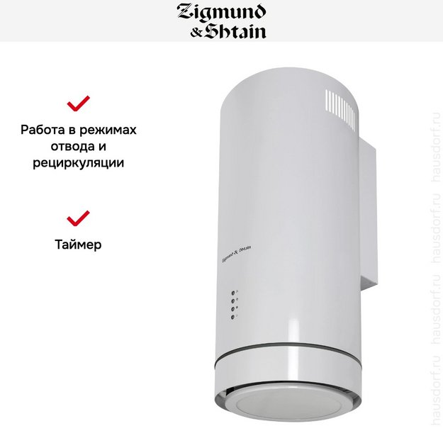 Вытяжка Zigmund Shtain K 013.4 W (preview 10)