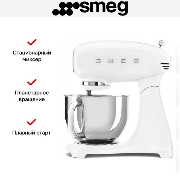 Миксер Smeg SMF05WHEU (preview 9)