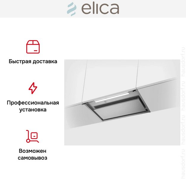 Вытяжка Elica Boxin Advance Plus IX/A/60 (preview 6)