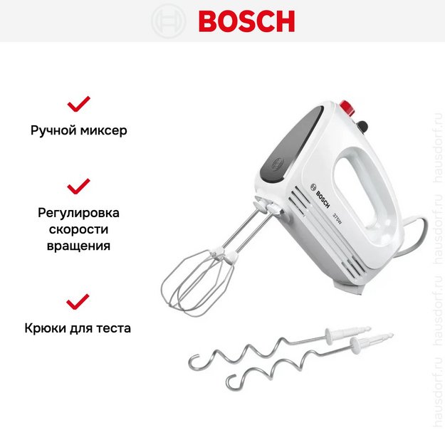 Миксер Bosch MFQ22100 (preview 9)