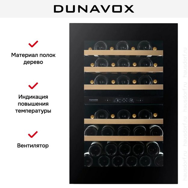 Встраиваемый винный шкаф Dunavox DVH-44.120DMB.TO (preview 14)