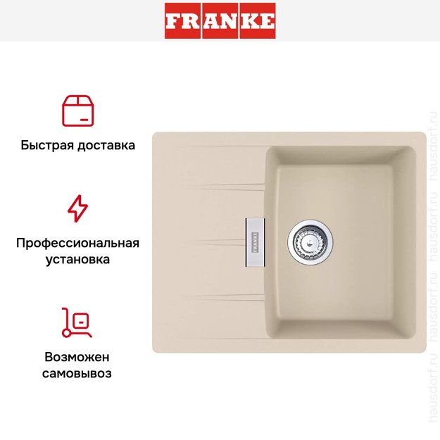 Мойка Franke Centro CNG 611/211-62 бежевый (preview 4)