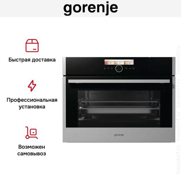 Компактная духовка с функцией пароварки и СВЧ Gorenje BCMS598S19X (фото 10) Компактная духовка с функцией пароварки и СВЧ Gorenje BCMS598S19X (preview 10)