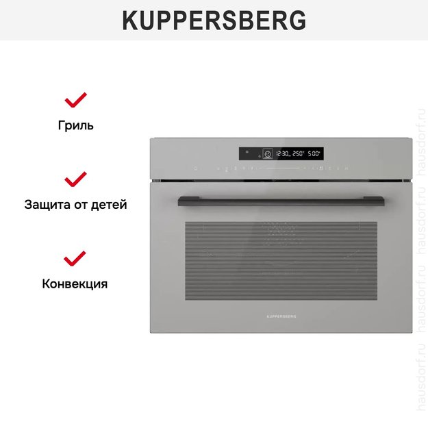 Духовой шкаф с СВЧ Kuppersberg KMW 694 GR (preview 8)
