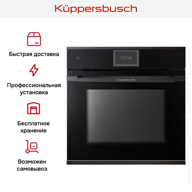 Духовой шкаф Kuppersbusch BP 6850.0 S2 Black Chrome (preview 8)