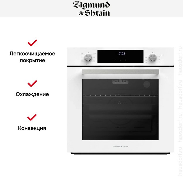 Электрический духовой шкаф Zigmund Shtain E 153 W (preview 9)