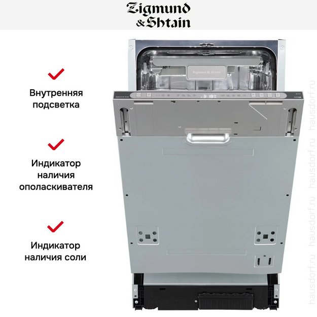 Встраиваемая посудомоечная машина Zigmund Shtain DW 312.4 (preview 9)