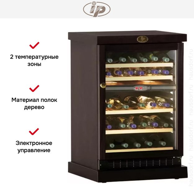 Винный шкаф IP CEXP 45-6 VD (preview 3)