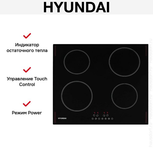 Индукционная варочная панель Hyundai HHI 6745 BG (preview 9)