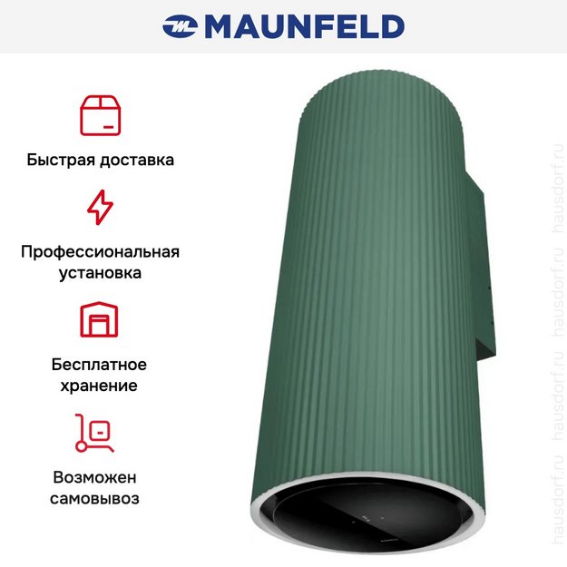 Вытяжка Maunfeld EDELWEISS 39 WALL Green (preview 18)