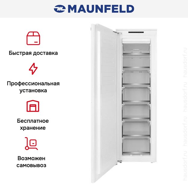 Встраиваемая морозильная камера Maunfeld MBFR177NFWGR Inverter (фото 11) Встраиваемая морозильная камера Maunfeld MBFR177NFWGR Inverter (preview 11)