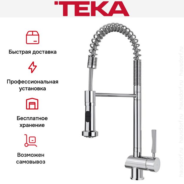 Смеситель Teka MY (preview 8)