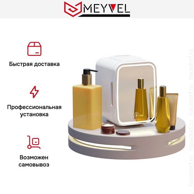 Холодильник для косметики и напитков Meyvel MB-04HC2W (preview 8)