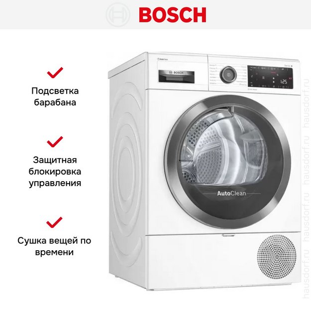 Сушильная машина Bosch WTX 8HKL9SN (preview 5)