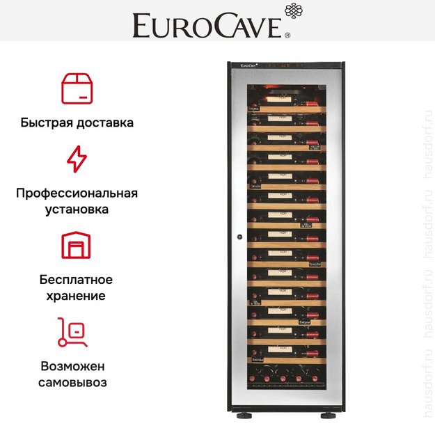 Встраиваемый монотемпературный винный шкаф EuroCave V-INSP-L I-090023-L (preview 4)
