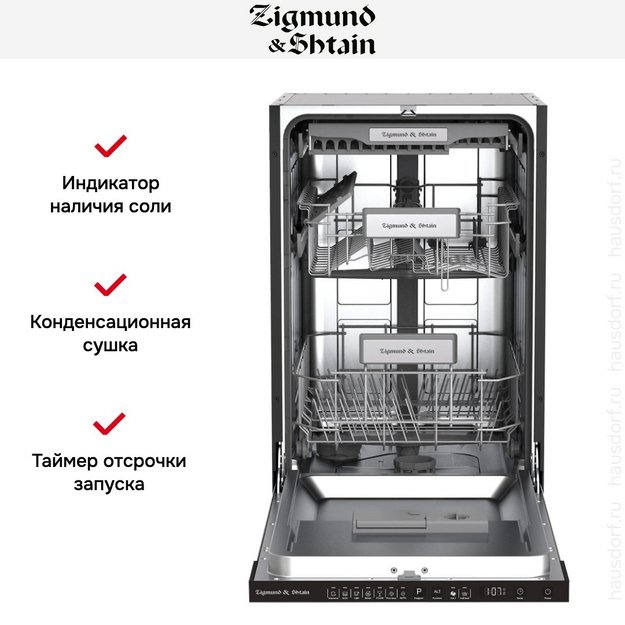 Встраиваемая посудомоечная машина Zigmund Shtain DW 308.4 (preview 8)