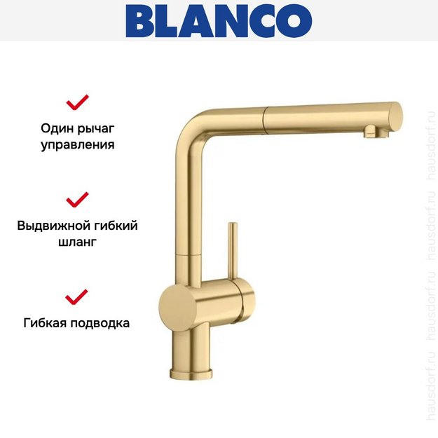 Смеситель Blanco LINUS-S 526684 золото (preview 3)