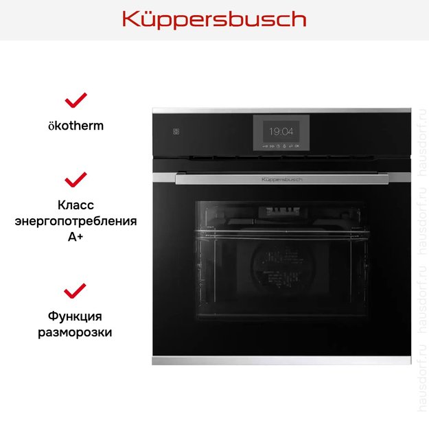 Духовой шкаф Kuppersbusch BP 6550.0 S1 Stainless steel (preview 6)