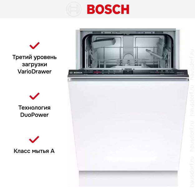 Встраиваемая посудомоечная машина BOSCH SRV2IKX3BR (preview 7)