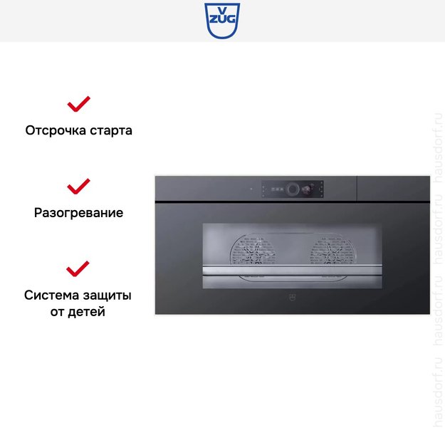 Встраиваемая пароварка V-ZUG CombiSteamer V6000 45L Grand AutoDoor CS6T-23046 черное стекло (preview 9)