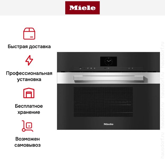 Встраиваемая пароварка с СВЧ Miele DGM 7640 EDST/CLST, с витрины новая без коробки (preview 6)