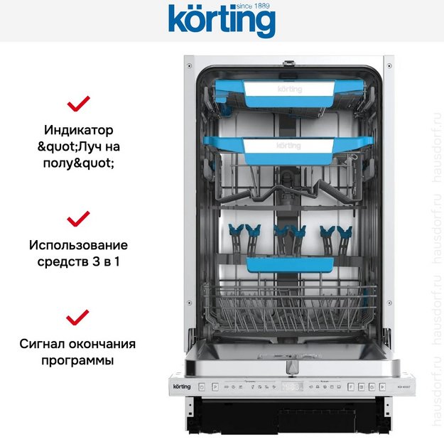 Встраиваемая посудомоечная машина Korting KDI 45557 (preview 8)