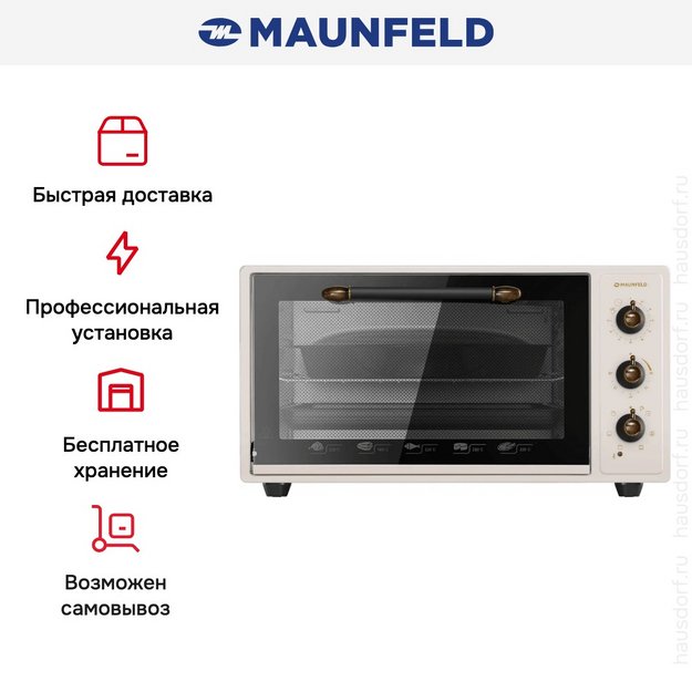 Мини-печь Maunfeld CEMOA.456.RIB (preview 15)