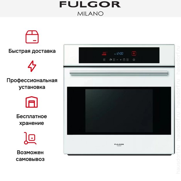 Духовой шкаф Fulgor Milano LO 6115 P TC WH (фото 10) Духовой шкаф Fulgor Milano LO 6115 P TC WH (preview 10)