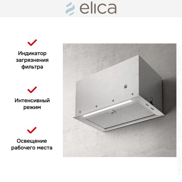 Встраиваемая вытяжка Elica FOLD S IX/A/52 (preview 5)