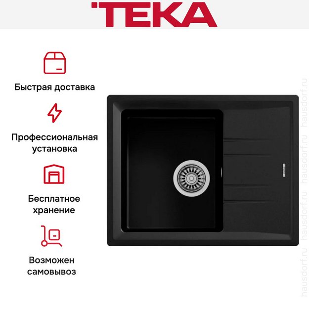 Мойка Teka Stone 45 S-TG 1B 1D carbon (preview 6)