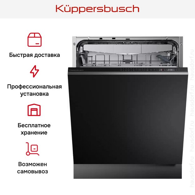 Встраиваемая посудомоечная машина Kuppersbusch G 6300.0 V (preview 8)