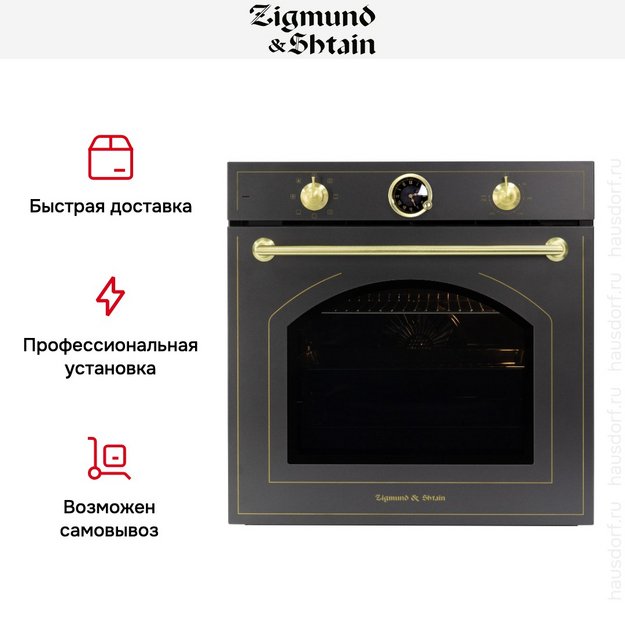 Электрический духовой шкаф Zigmund Shtain E 166 B (фото 10) Электрический духовой шкаф Zigmund Shtain E 166 B (preview 10)