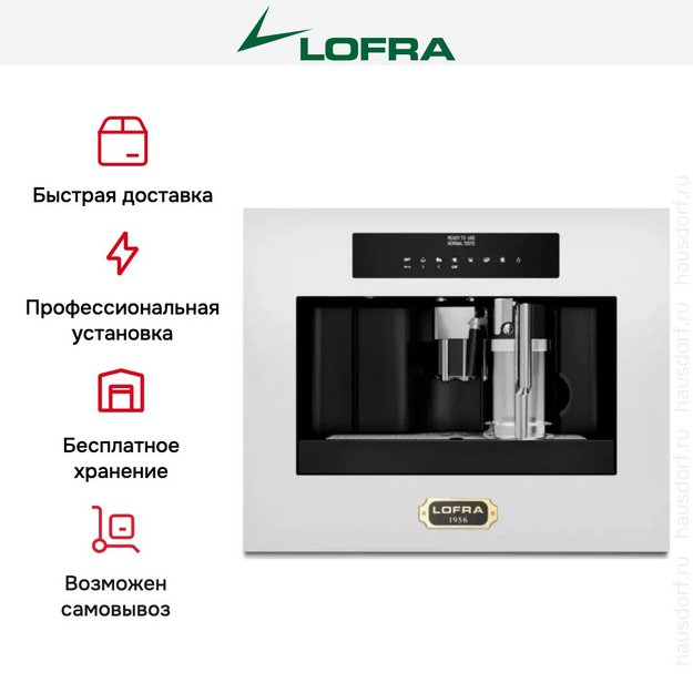 Встраиваемая кофемашина Lofra DolceVita 60 YBRPB66T BRASS (preview 10)