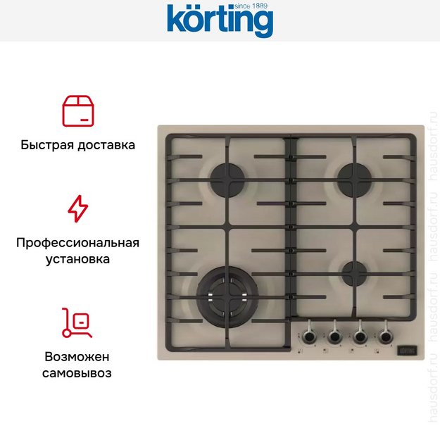 Газовая варочная панель Korting HG 674 CTSK (preview 3)