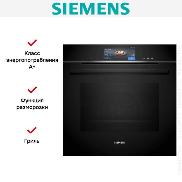Духовой шкаф Siemens HS758G3B1 (фото 7) Духовой шкаф Siemens HS758G3B1 (preview 7)