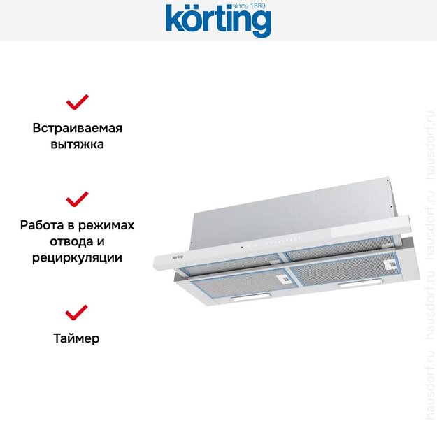 Встраиваемая вытяжка с выдвижным экраном Korting KHP 9975 GW (preview 3)