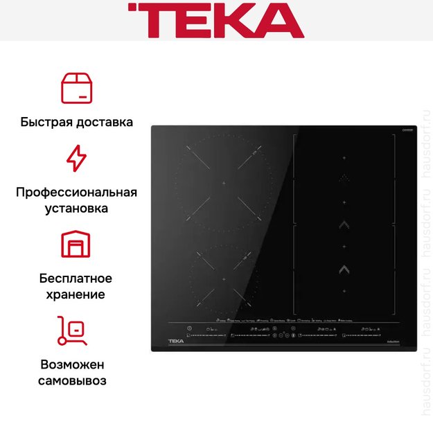 Индукционная варочная панель Teka IZS 66800 MST BLACK (фото 6) Индукционная варочная панель Teka IZS 66800 MST BLACK (preview 6)