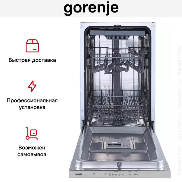 Полностью встраиваемая посудомоечная машина Gorenje GV520E10S (preview 7)