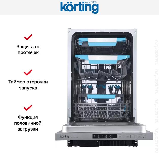 Встраиваемая посудомоечная машина Korting KDI 45460 SD (preview 8)