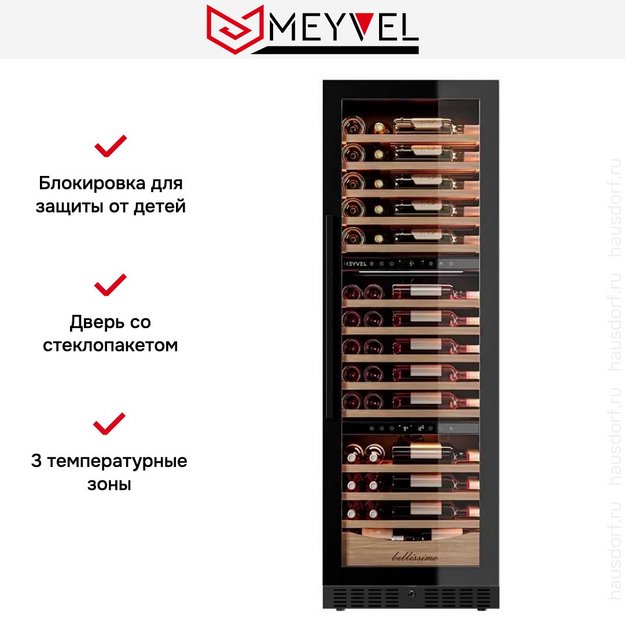 Винный шкаф Meyvel MV98-KBT3 (Slim) (фото 21) Винный шкаф Meyvel MV98-KBT3 (Slim) (preview 21)