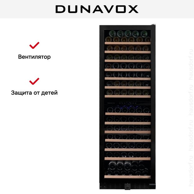 Винный шкаф Dunavox DX-166.428DMBK (preview 11)