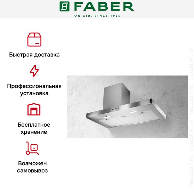Вытяжка Faber STILO SRM SX/SP A90 (preview 3)
