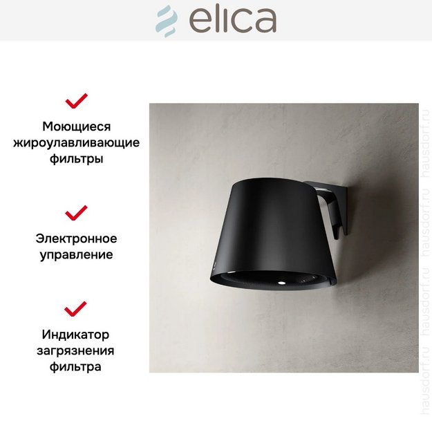 Вытяжка Elica EASY UX BL MAT/F/50 (preview 3)