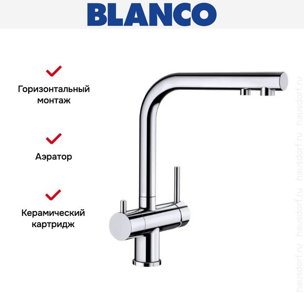 Смеситель Blanco FONTAS II 525137 хром (preview 8)