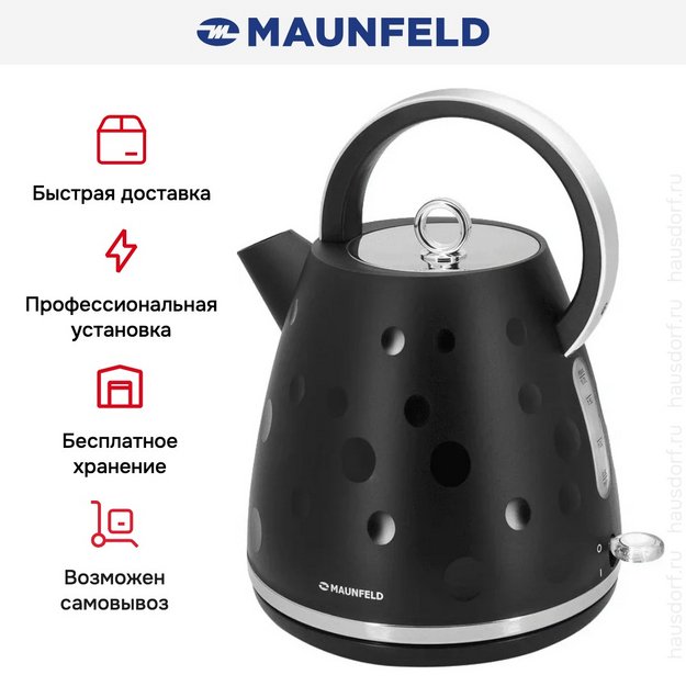 Чайник Maunfeld MFK-647BK (preview 12)